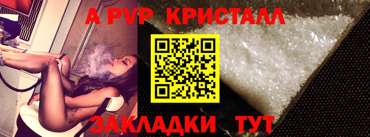 Alpha PVP Соль Белореченск