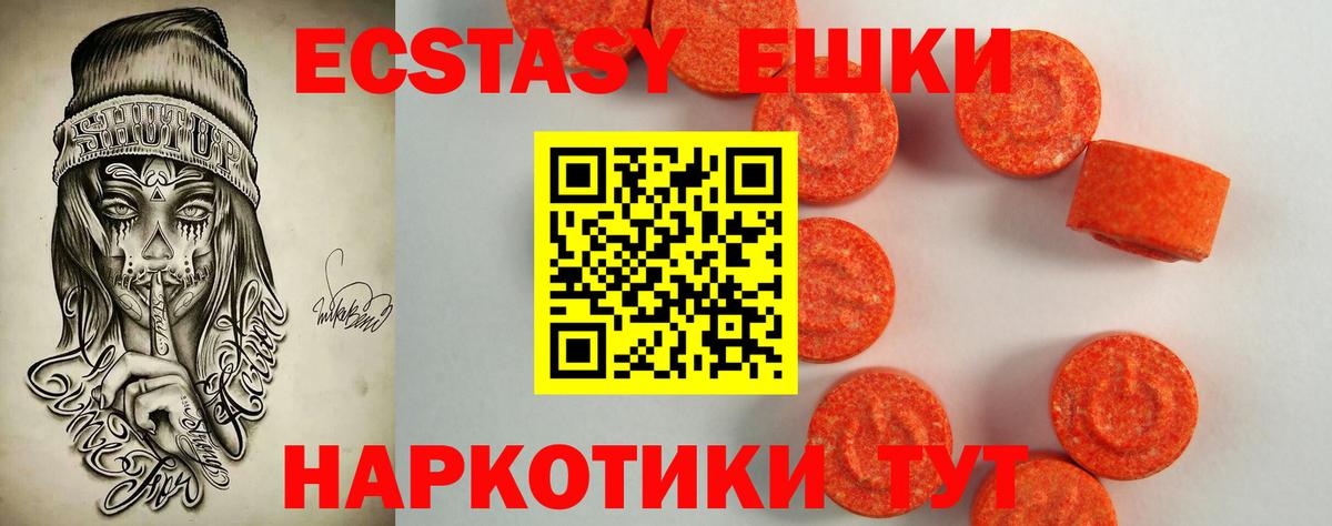 ЭКСТАЗИ VHQ  Вход с VPN  Ecstasy Philipp Plein  Белореченск 