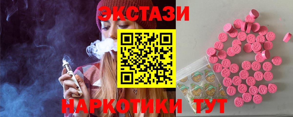 Ecstasy Punisher Белореченск