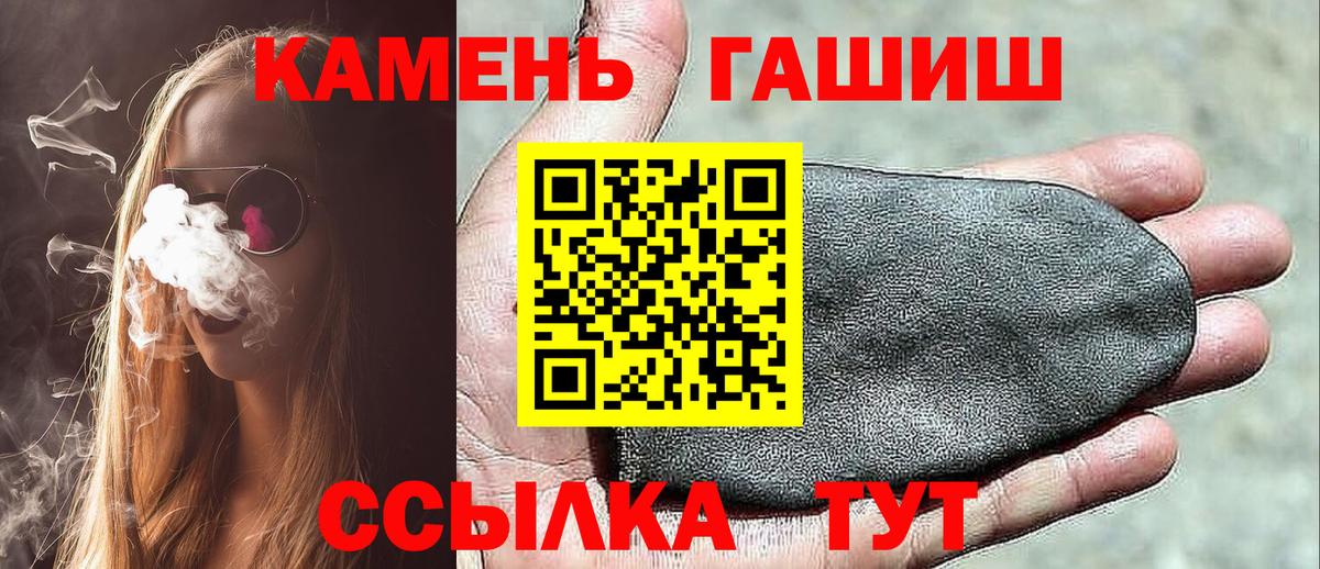 Белореченск  Гашиш Изолятор  Гашиш VHQ  Вход с VPN 