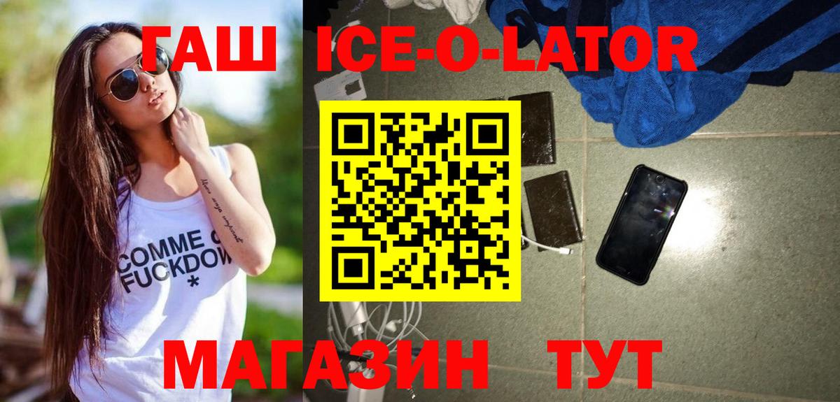 ГАШ 40% ТГК Белореченск