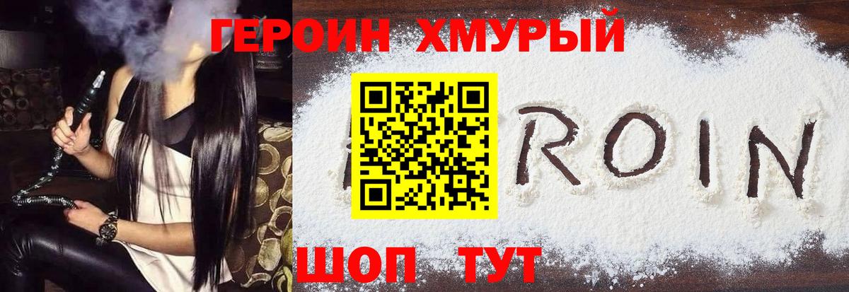 Героин  Вход с VPN  Белореченск  ГЕРОИН Афган 