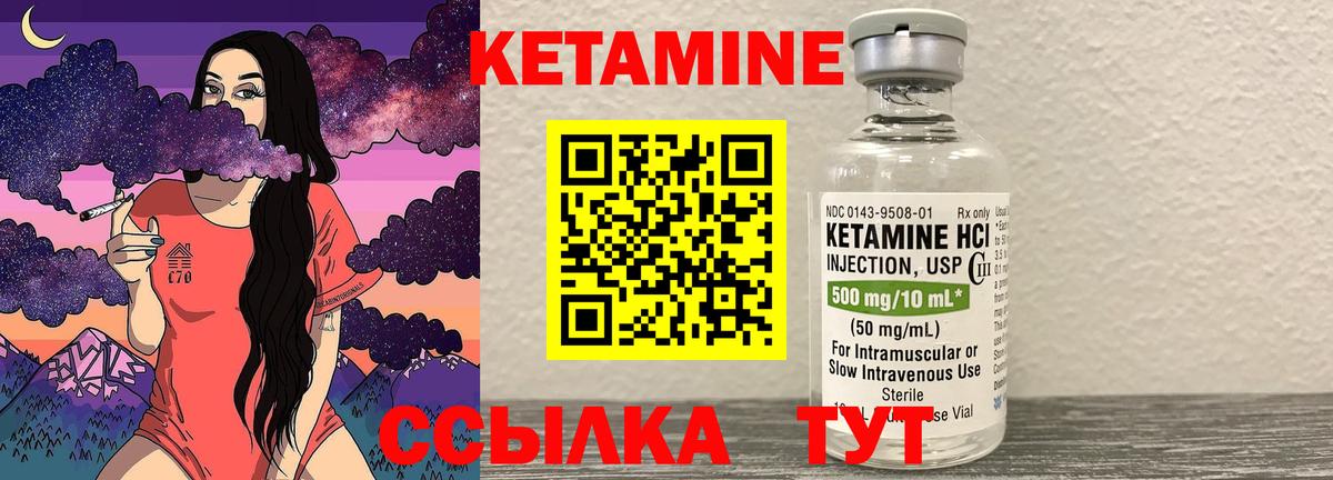 Кетамин VHQ  Вход с VPN  Белореченск 