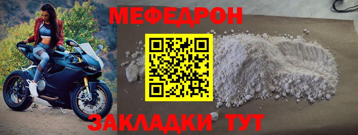 Белореченск  Мефедрон mephedrone  как найти закладки  Вход с VPN  Мефедрон 4 MMC 