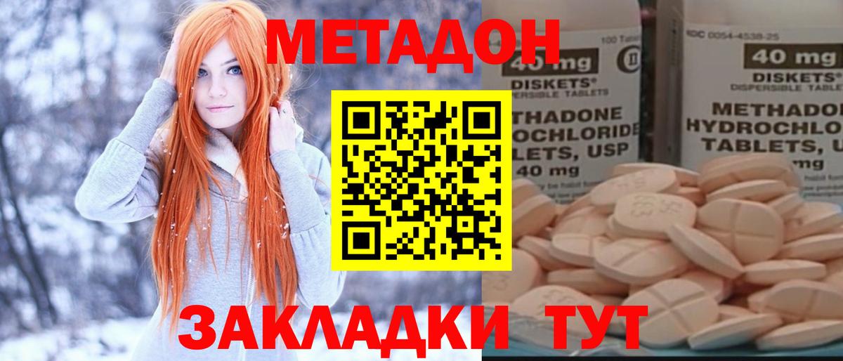 МЕТАДОН мёд  Метадон белоснежный  Белореченск      Вход с VPN 