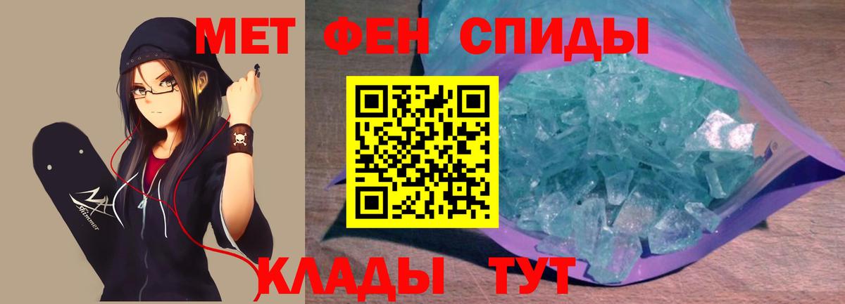Первитин Methamphetamine  Вход с VPN  Белореченск  Первитин Methamphetamine 