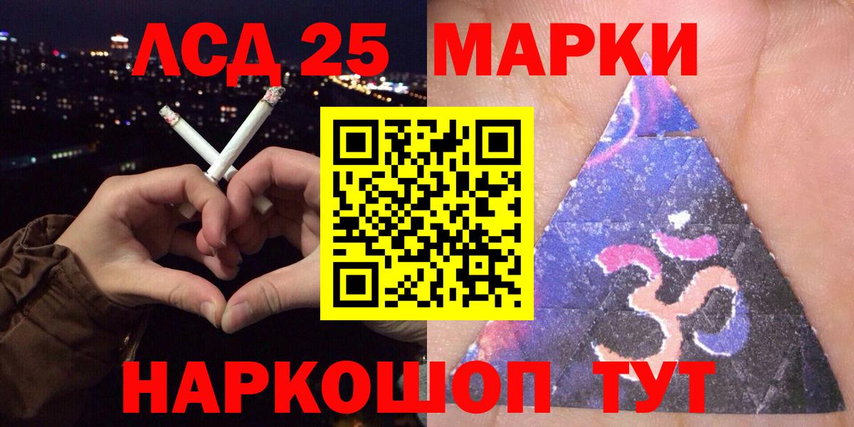 Наркотические марки 1500мкг Белореченск