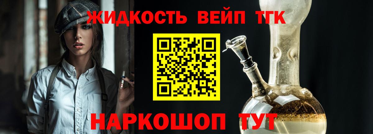 ТГК Wax  ТГК THC oil  Белореченск  Вход с VPN 